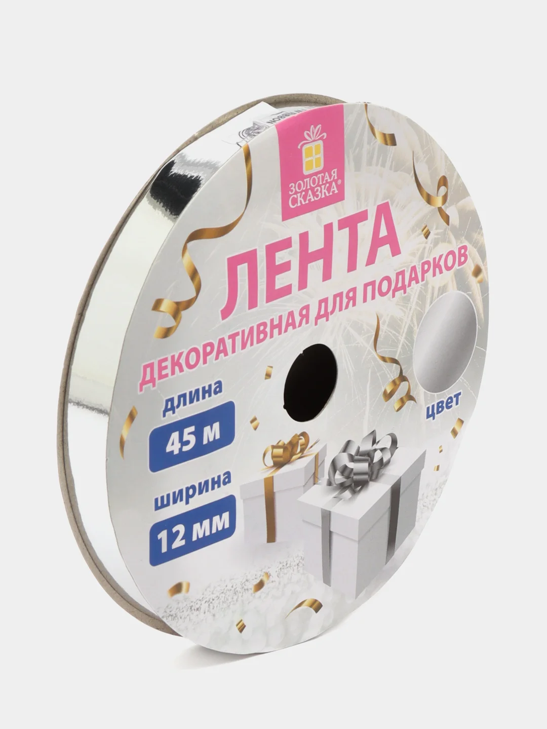 Лента упаковочная декоративная для подарков, металлик, 12 мм х 45 м Золотая Сказка, 591821