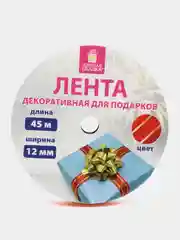 Лента упаковочная декоративная для подарков, 12 мм х 45 м, красная, Золотая Сказка, 591823