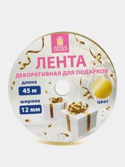 Лента упаковочная декоративная для подарков, металлик, 12 мм х 45 м, Золотая Сказка 591820