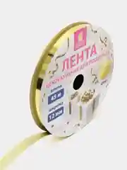 Лента упаковочная декоративная для подарков, металлик, 12 мм х 45 м, Золотая Сказка 591820