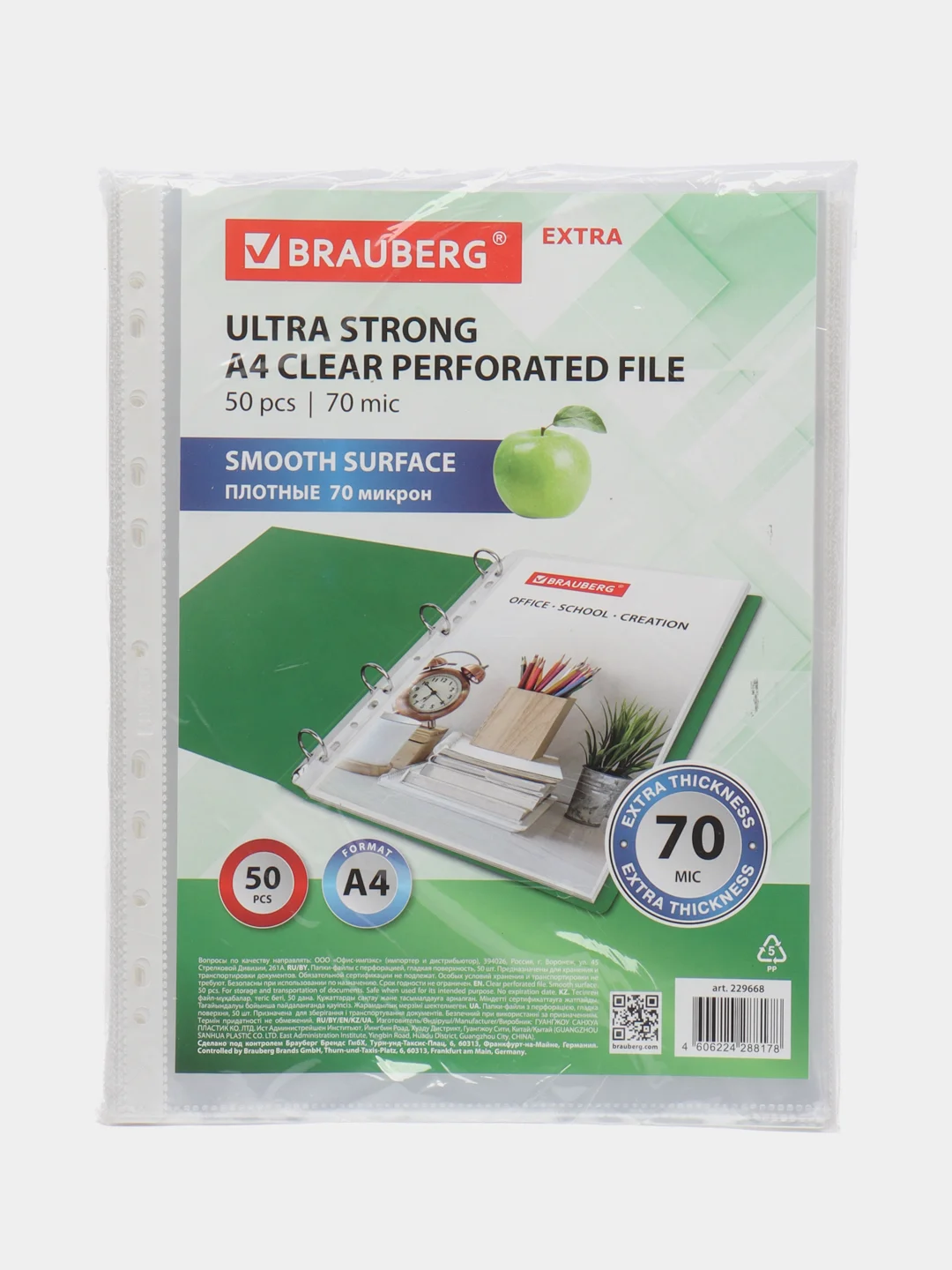 Папка-файл, мультифора с перфорацией А4 Brauberg 50 штук гладкие, Плотные, 70 мкм, 229668