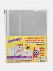 Папка-файл, мультифора с перфорацией А4 Юнландия, Комплект 100 штук гладкие 35 мкм, 228680