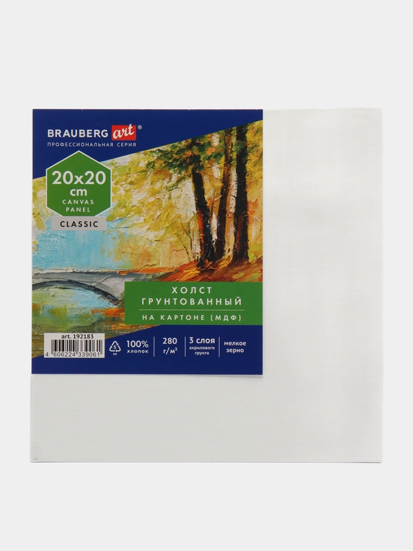Холст полотно на картоне (МДФ), 20х20 см, 280 г/м2, грунт, 100% хлопок, Brauberg, 192183