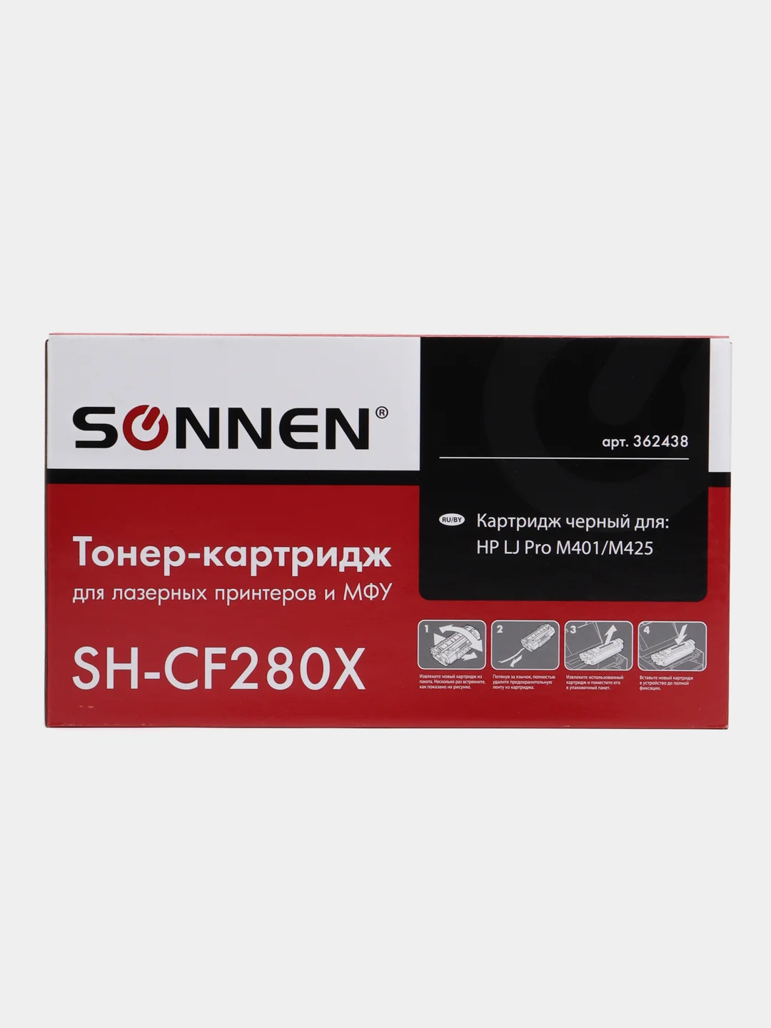 Картридж для принтера лазерный совместимый Sonnen для Hp LaserJet Pro, 6500 страниц 362438