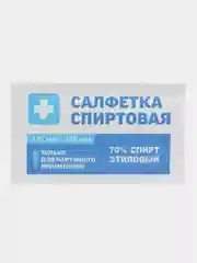 Салфетки спиртовые дезинфицирующие антисептические медицинские для инъекций Грани, 630866