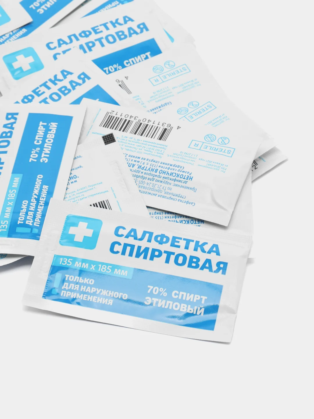 Салфетки спиртовые дезинфицирующие антисептические медицинские для инъекций Грани, 630866