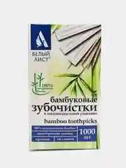Зубочистки бамбуковые 1000 штук в индивидуальной упаковке, Белый Аист, 607568