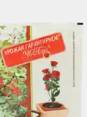 Стимулятор корнеобразования КОРНЕВИН,СП  МосАгро
