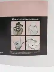 Набор "3D-слепок рук", Max на 2-3 руки