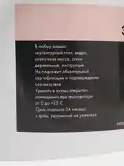 Набор "3D-слепок рук", Max на 2-3 руки