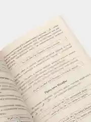 Лайм арабский без репетитора. Самоучитель арабского языка