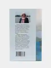 Голубой чайка Татарстана. Фирдаус Аглия. Стихи на русском языке