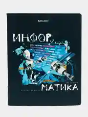 Тетрадь общая для школы предметная Original 48 листов Информатика, клетка, Brauberg 404303