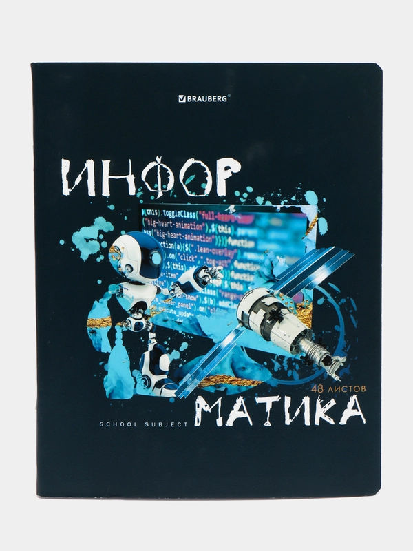 Тетрадь общая для школы предметная Original 48 листов Информатика, клетка, Brauberg 404303