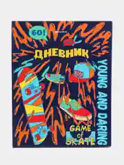 Дневник школьный для 1-11 классов для мальчика, девочки, 40 листов, Skateboarder, 106617