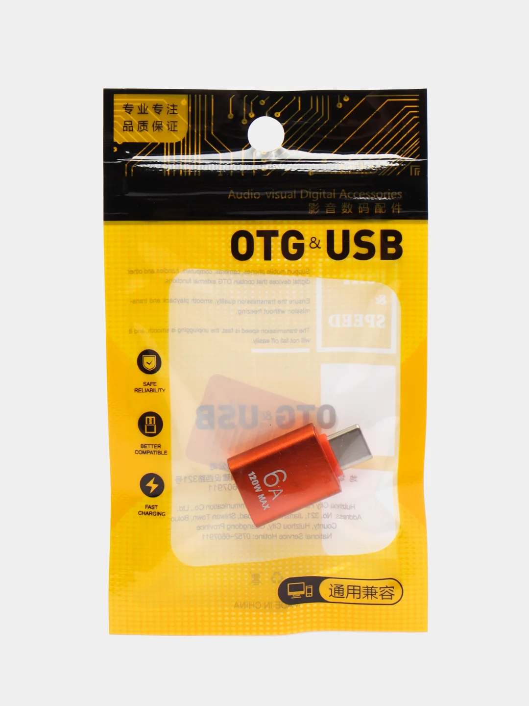 Оранжевый адаптер-переходник с USB 3.0 отг на Type-C для мобильных устройств, планшетов, компьютеров