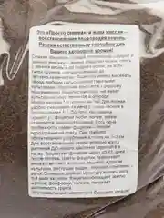 Семена фацелии 3 кг