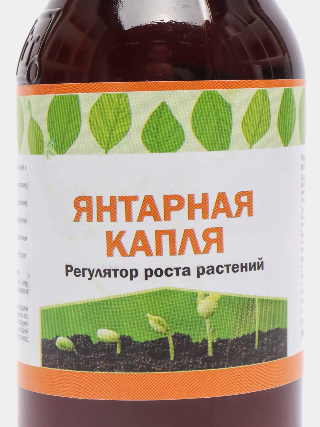 Регулятор роста растений "Янтарная капля", 0,1 л, ПК Волжский сад