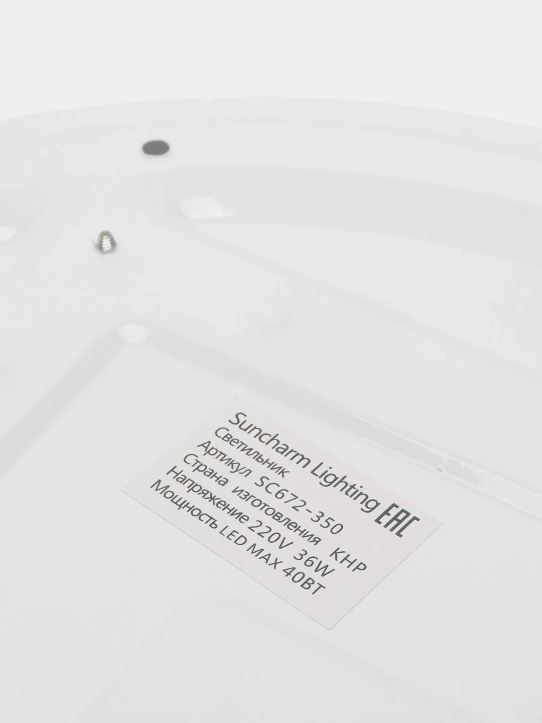 Светильник светодиодный Suncharm Lighting, 36 Вт, 220В, 4200К, диаметром 350 мм