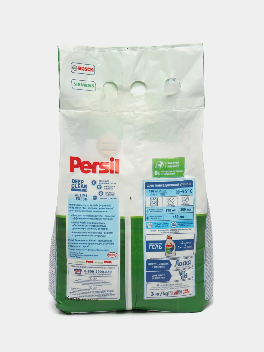 Стиральный порошок Persil "Свежесть от Vernel", 3 кг
