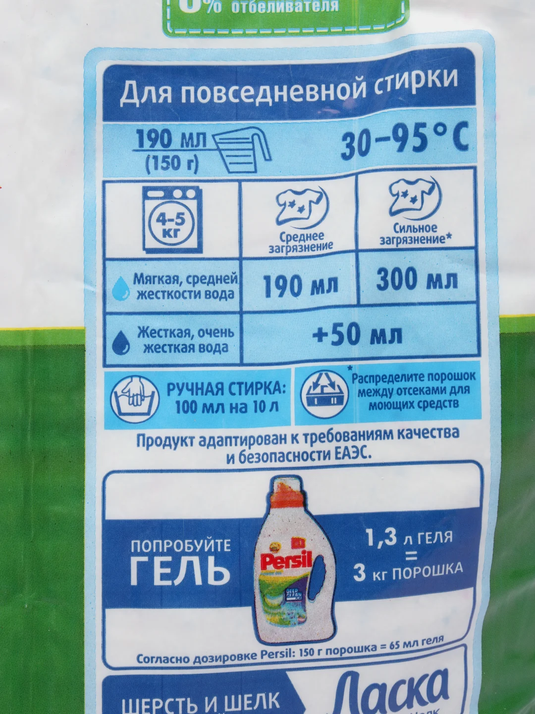 Стиральный порошок Persil "Свежесть от Vernel", 3 кг