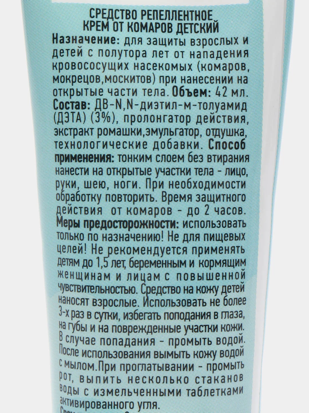 Крем от комаров детский ARGUS, туба 42 г, с 1,5 лет