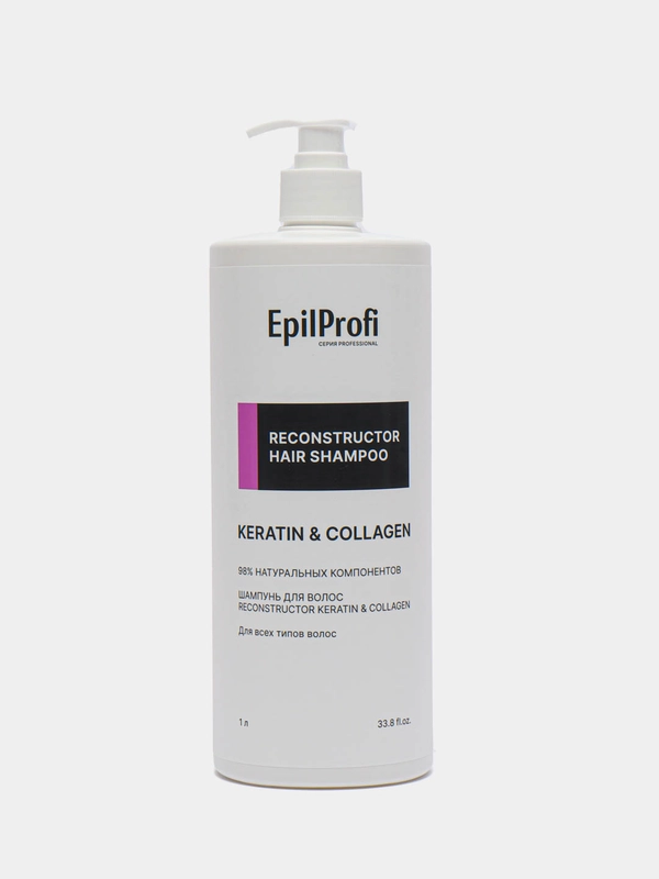 Шампунь для волос RECONSTRUCTOR KERATIN & COLLAGEN. Для всех типов волос. 1 л EpilProfi