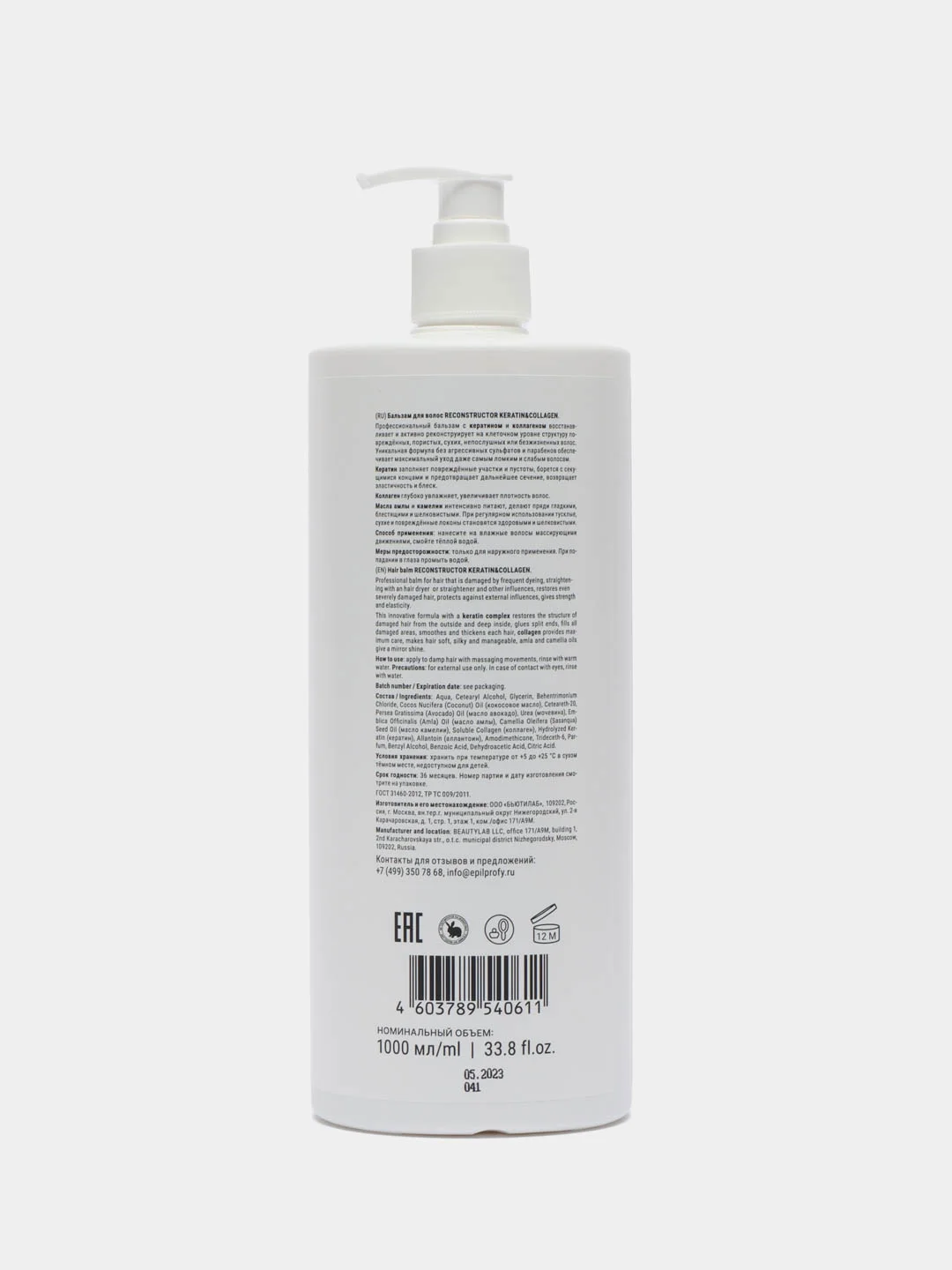 Бальзам для волос RECONSTRUCTOR KERATIN&COLLAGEN EpilProfi, 1000 мл
