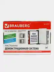 Демосистема, демонстрационная доска настенная с 10 цветными панелями А4 Brauberg 236721