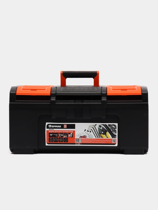 Ящик с органайзером X-PRO, 48 х 26, 8 x 23, 6 см, 19