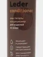 Чистящее средство для кожи Leder, 200 мл