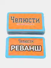 Настольная игра "Челюсти"