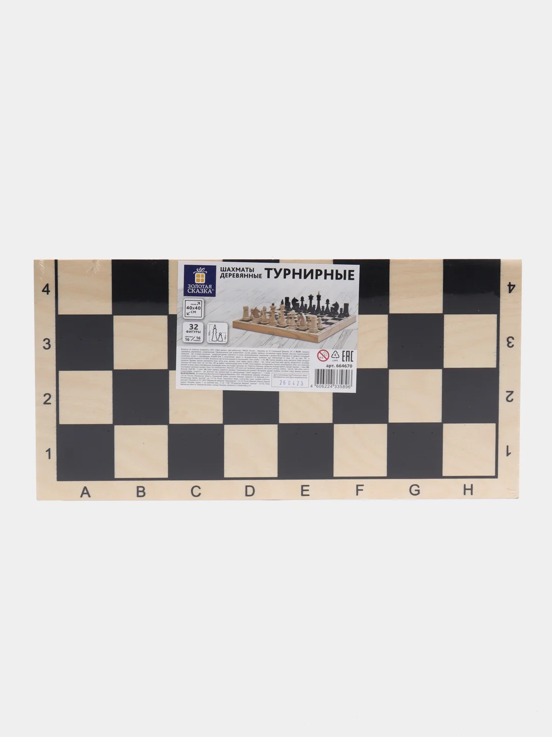 Шахматы турнирные, деревянные, большая доска 40*40см, ЗОЛОТАЯ СКАЗКА, 664670