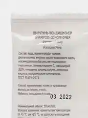 Шампунь для отеля