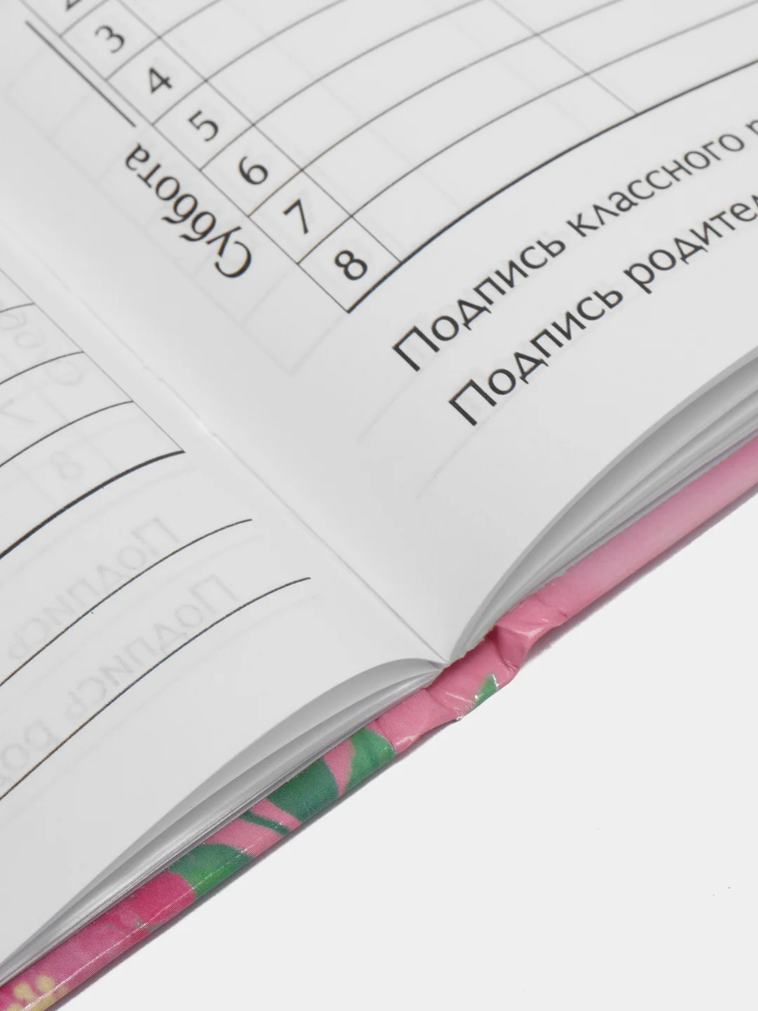 Кремовый школьный дневник для 1-4 класса, 46 вариантов