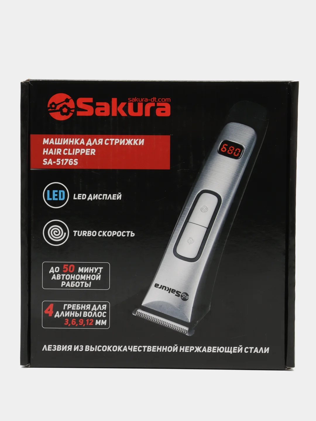 Машинка для стрижки волос Sakura SA-5176S
