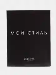 Бежевый школьный дневник для 5-11 класса, А5, 48 листов