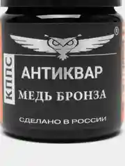 Антиквар КППС Медь Бронза 50 г
