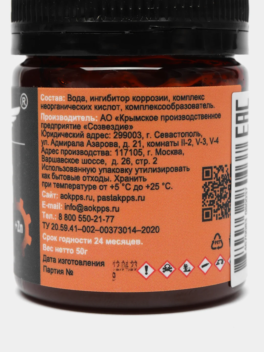Удалитель ржавчины КППС SUPER 50 г