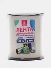 Лента упаковочная декоративная для шаров и подарков, 5 мм х 500 м, Золотая Сказка, 591814