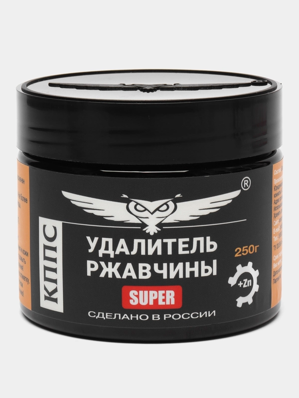 Удалитель ржавчины КППС SUPER 250 г