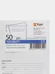 Конверт почтовый бумажный С5 (162х229 мм) клей, Куда-кому, 80 г/м2, 50 штук, 124199