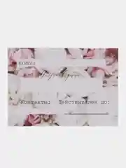 Розовый подарочный сертификат на услугу/сумму, набор из 5 штук в крафт-конверте