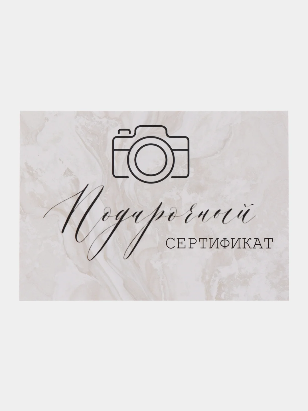 Карамельный подарочный сертификат на услугу/сумму, набор из 5 штук в крафт-конверте