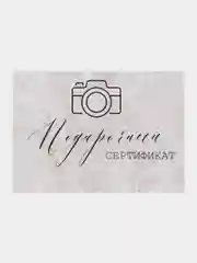 Карамельный подарочный сертификат на услугу/сумму, набор из 5 штук в крафт-конверте