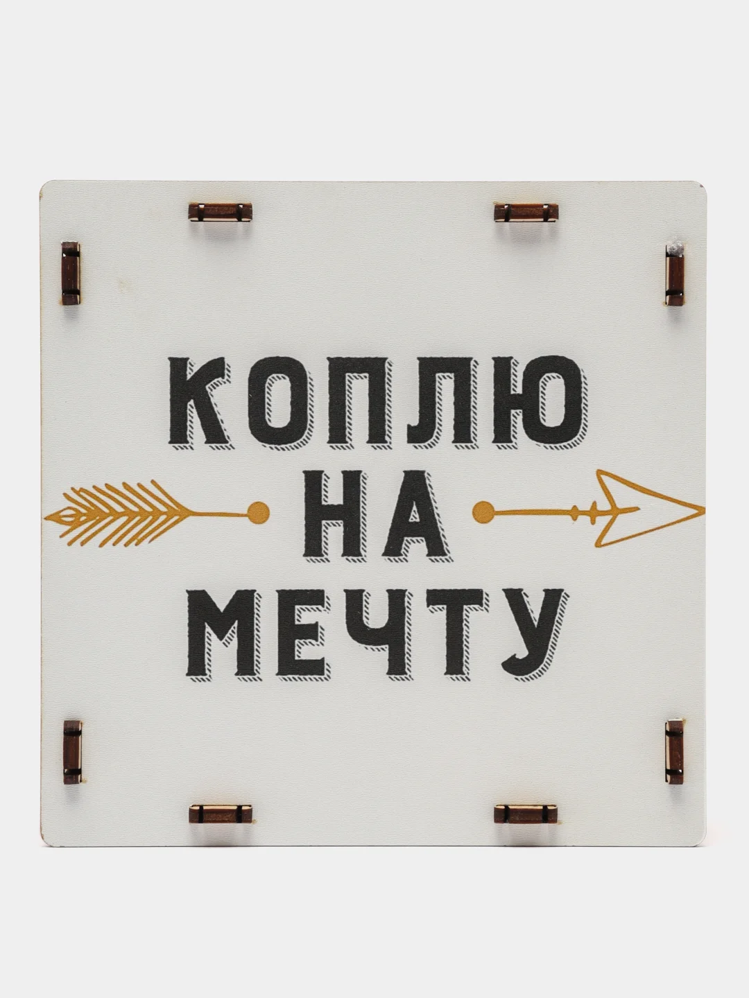 Желтый деревянная копилка из тик тока 50500