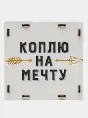 Желтый деревянная копилка из тик тока 50500
