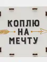 Желтый деревянная копилка из тик тока 50500
