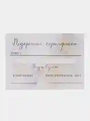 Оранжевый подарочный сертификат на услугу/сумму, набор из 5 штук в крафт-конверте