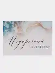 Бирюзовый подарочный сертификат на услугу/сумму, набор из 5 штук в крафт-конверте